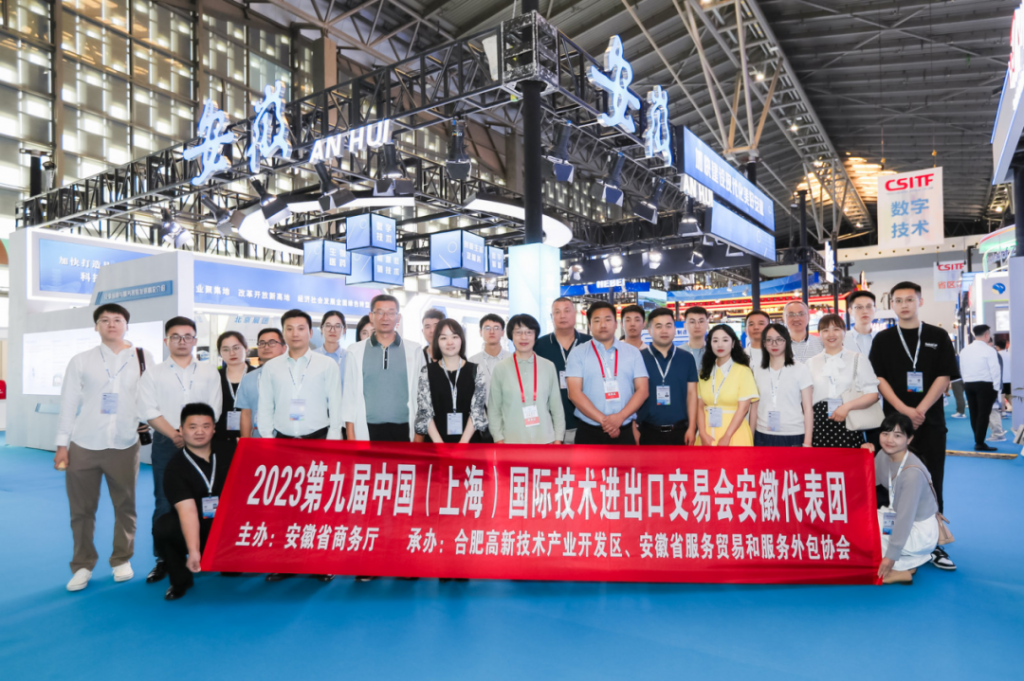 中瑞PA尊龙凯时参展第九届中国（上海）国际技术进出口交易会(图3)