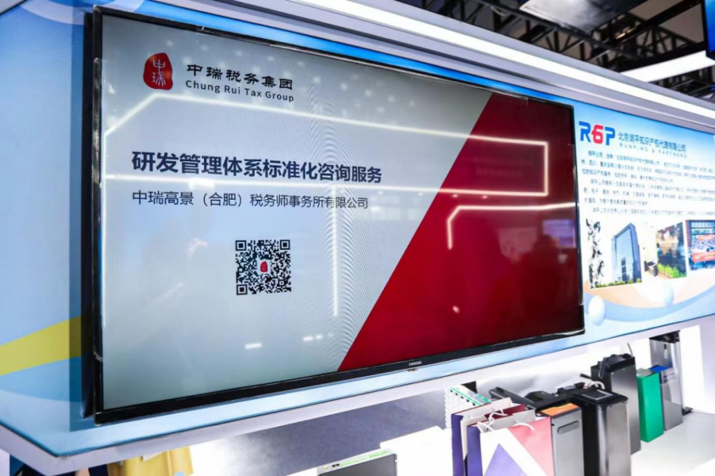 中瑞PA尊龙凯时参展第九届中国（上海）国际技术进出口交易会(图4)