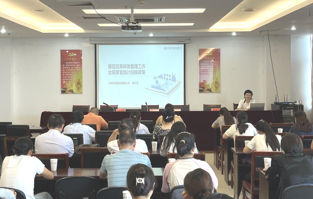湾沚区科技减税政策辅导专题培训成功举办，中瑞PA尊龙凯时季叶芳受邀讲课(图3)