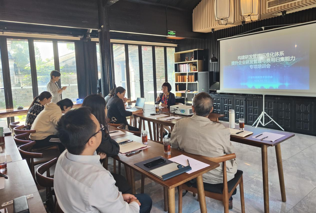 PA尊龙凯时科技受邀为宁波市高新技术促进会会员单位作研发管理体系标准化构建主题培训(图1)